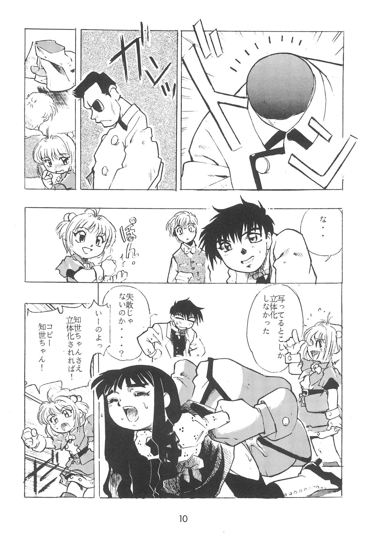 Short Hair Cherry Cherry no Suteki na Bouken Gappon - Cardcaptor sakura Chinese - Page 12