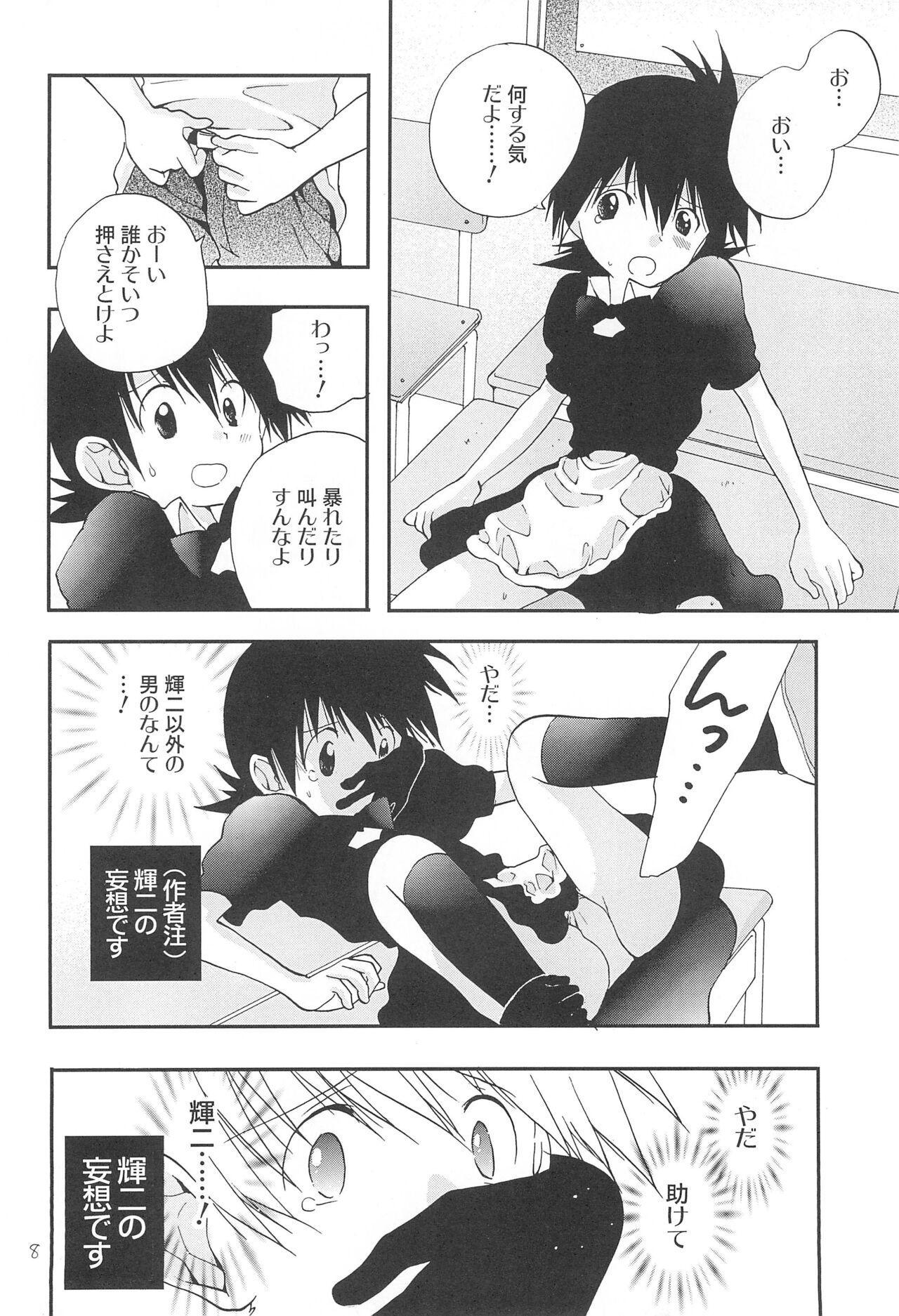 Holes CHU-LIPS - Digimon frontier Friends - Page 10