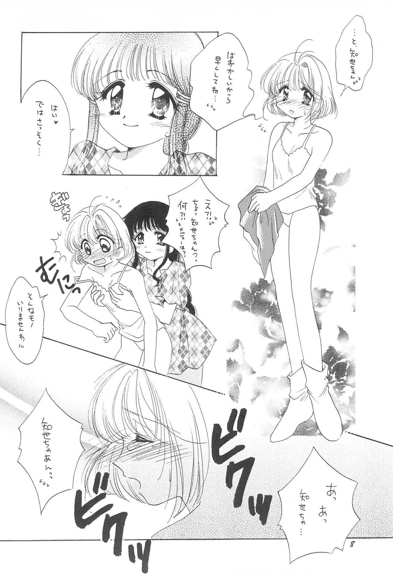 Ass To Mouth LOVELY CHERRY - Cardcaptor sakura Furry - Page 10