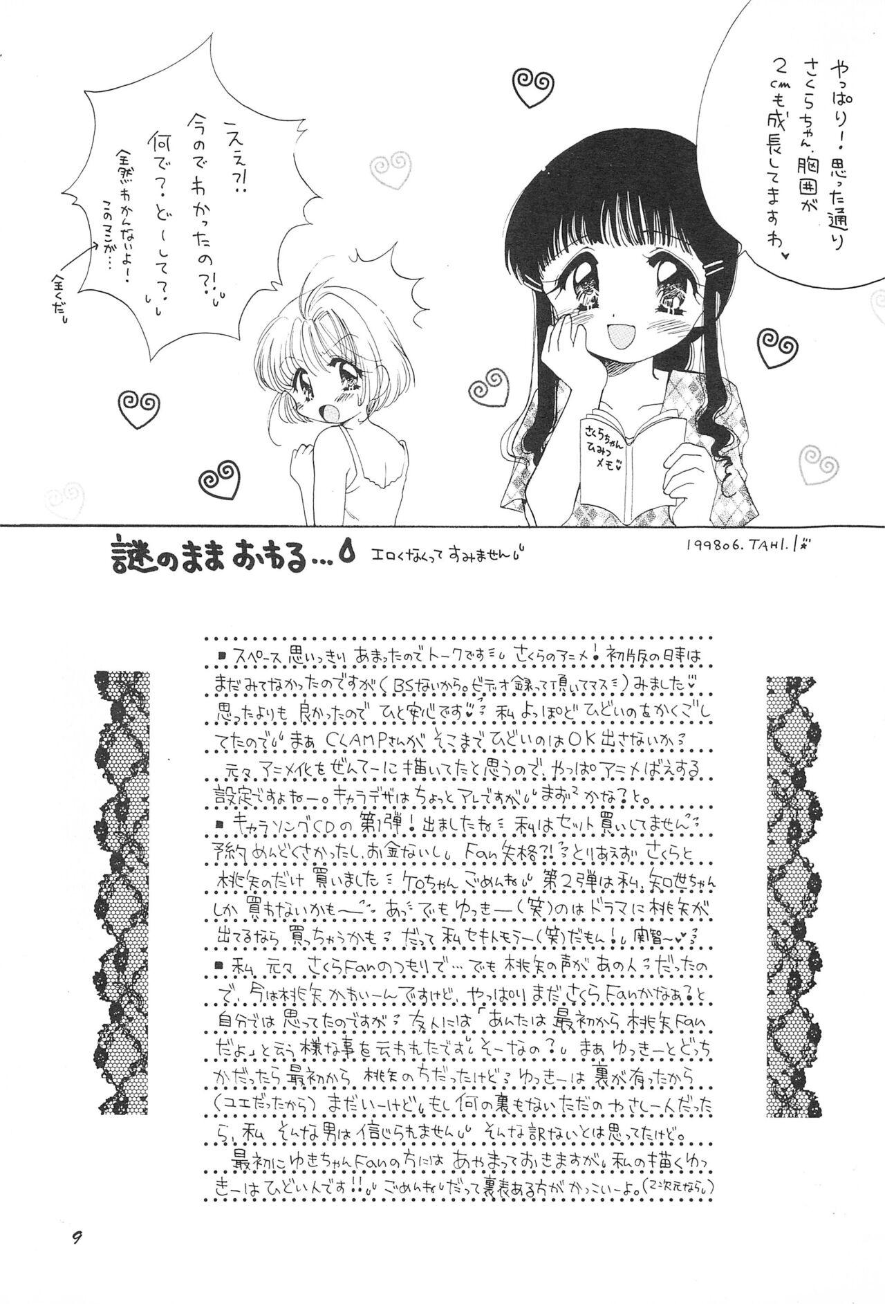 Step Mom LOVELY CHERRY - Cardcaptor sakura Hardcore - Page 11