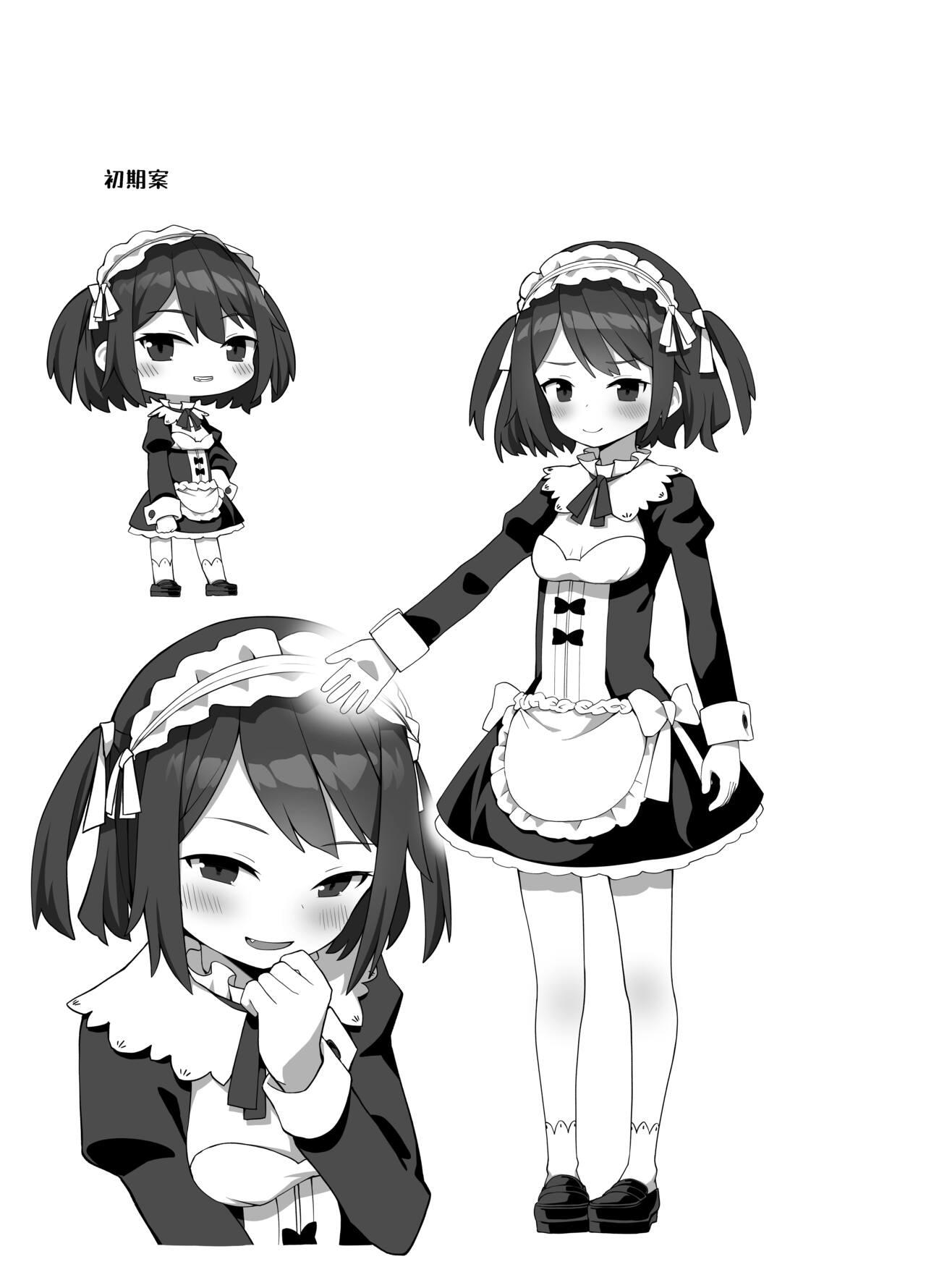 Maid Kissa no Ura Settai Service 37