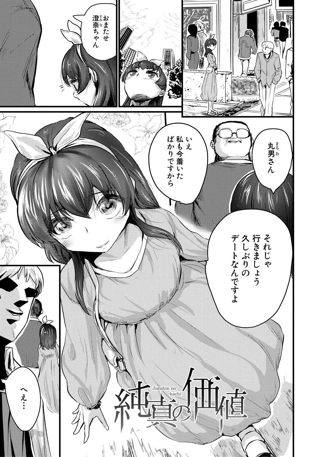 Pene [Kumataro] Mesu kobi koubi osu bou-sama-tachi ni kansha no koshi furi [Digital] Big Cocks - Page 3