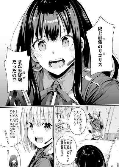 Junketsu no Sainou 4