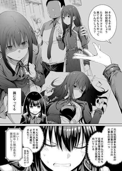 Junketsu no Sainou 5