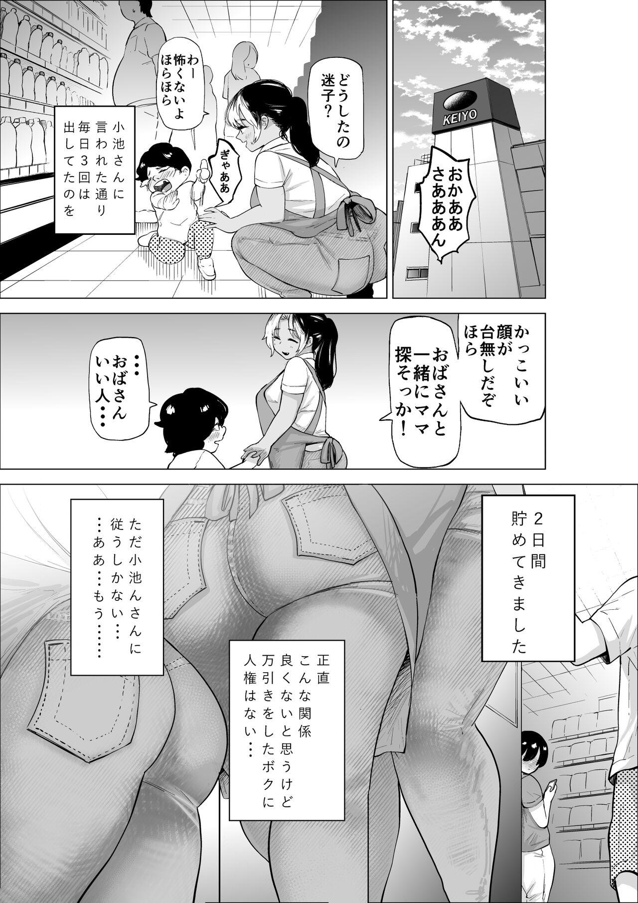 Spying Manbiki Shounen to Part no Hitozuma - Original Time - Page 8