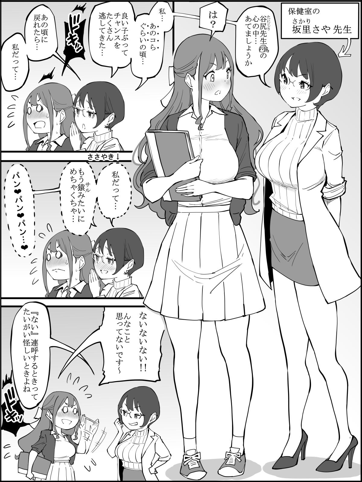 Longhair Boku ni Harem SeFri ga Dekita Riyuu 3 - Original Classy - Page 5