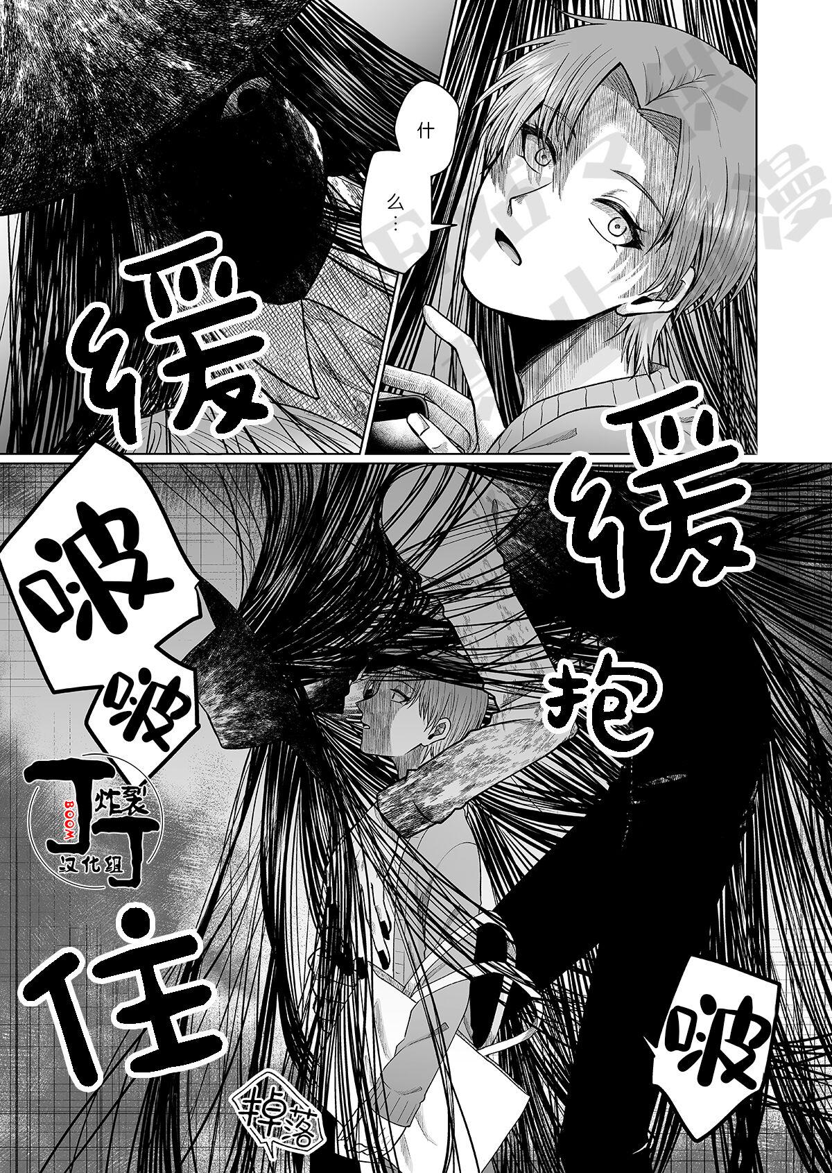 Maledom 八尺大人 Sex - Page 8