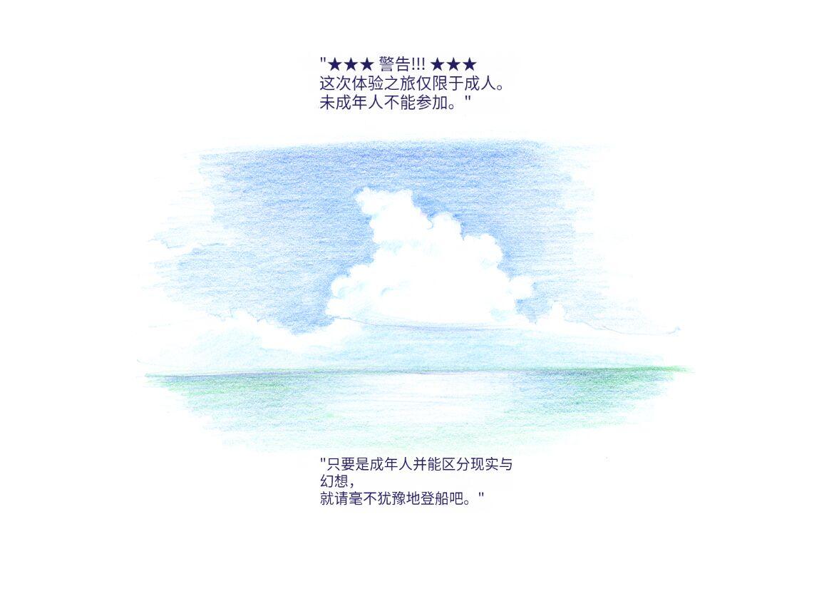 [pink-noise (Mizuiro Megane)] Mama Shot-ime - Tropical Hen [Chinese] [穿刺个人汉化] 1