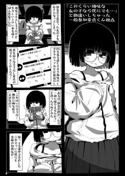 Jimi de Otonashisou ni Miete Doutei wo Taberu no ga Shumi no Warui Onna no Ko Doujin Sakka-chan ni Seiheki wo Dame ni Sareru Douteikuntachi no Hanashi 4