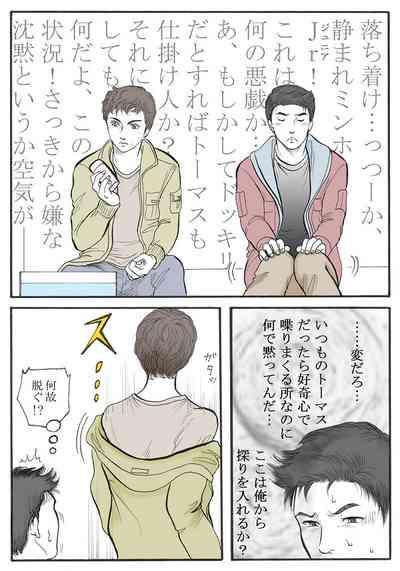 Zokuzoku Rakuen Seikatsu 3
