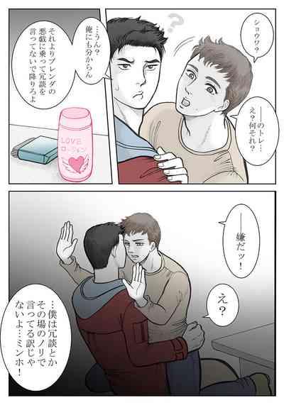 Zokuzoku Rakuen Seikatsu 5