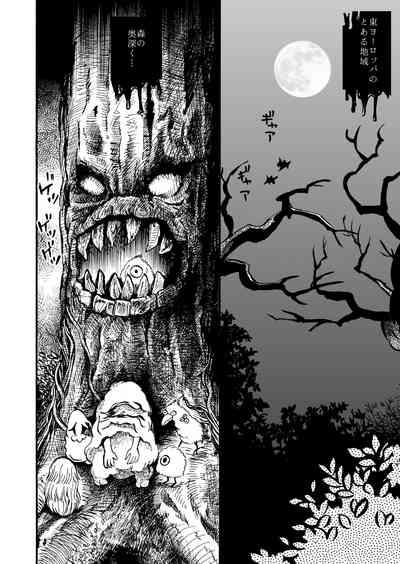 Hime Tantei Shirime-chan 3
