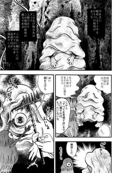 Hime Tantei Shirime-chan 4