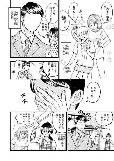 Hime Tantei Shirime-chan 7