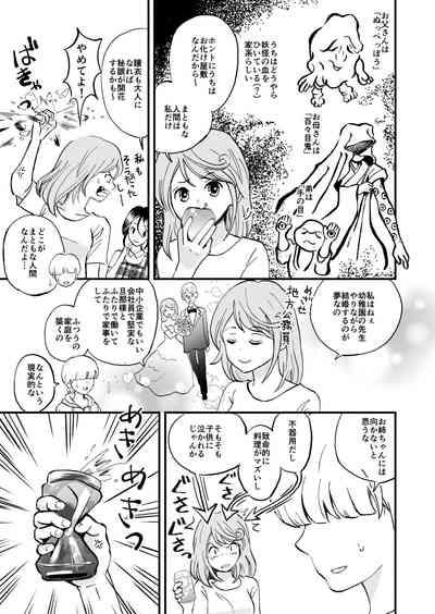 Hime Tantei Shirime-chan 8