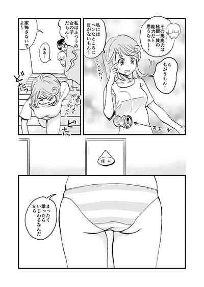 Hime Tantei Shirime-chan 9