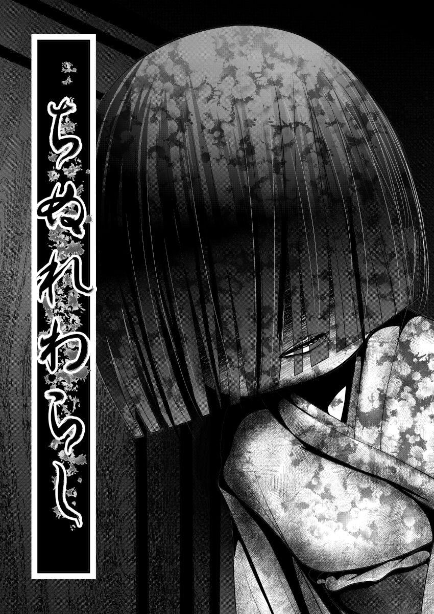 Grande Chinure Warashi - Original Sloppy Blowjob - Page 3