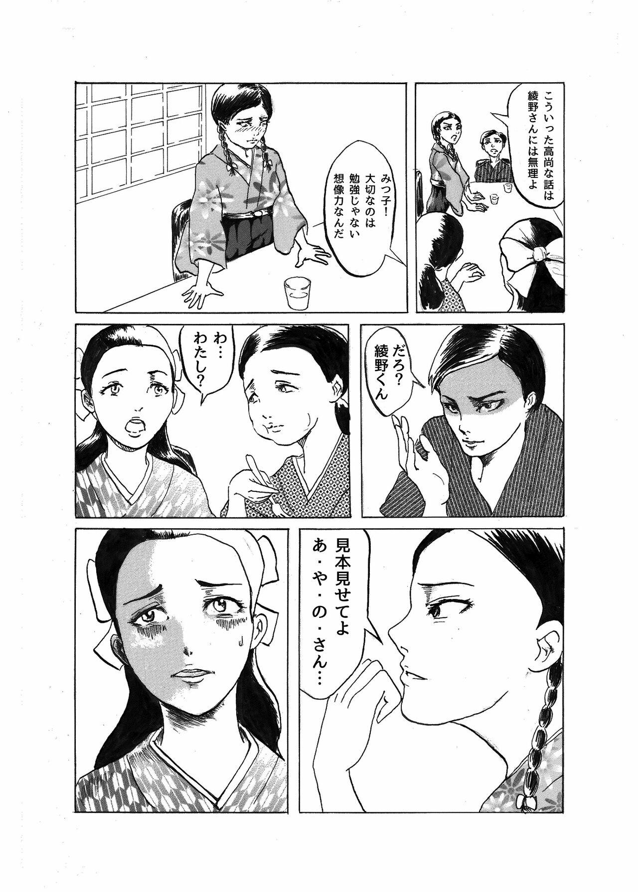 Big Tits Kai Oni - Mitsudomoe Stepsister - Page 10