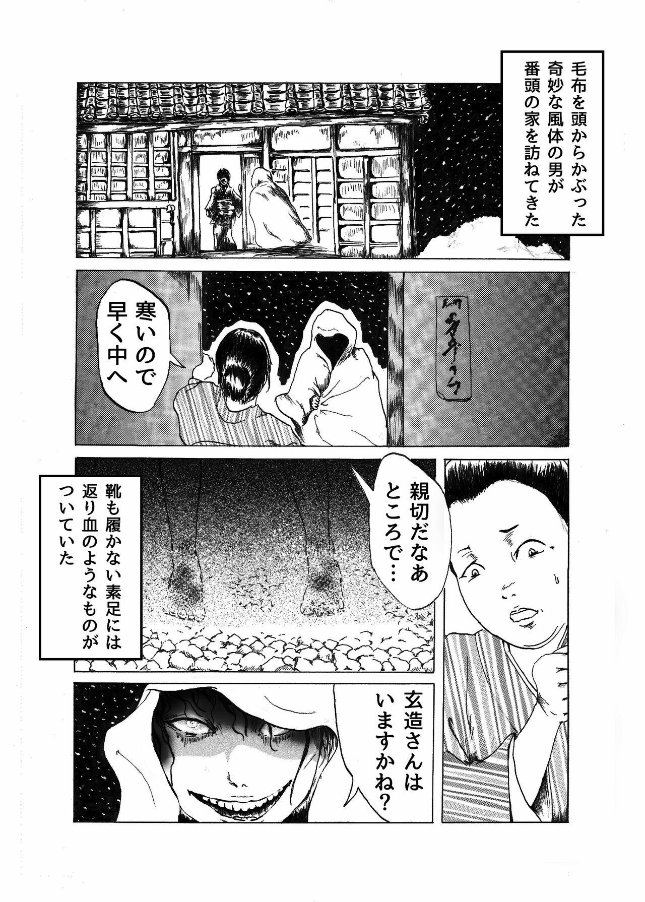 Big Tits Kai Oni - Mitsudomoe Stepsister - Page 3