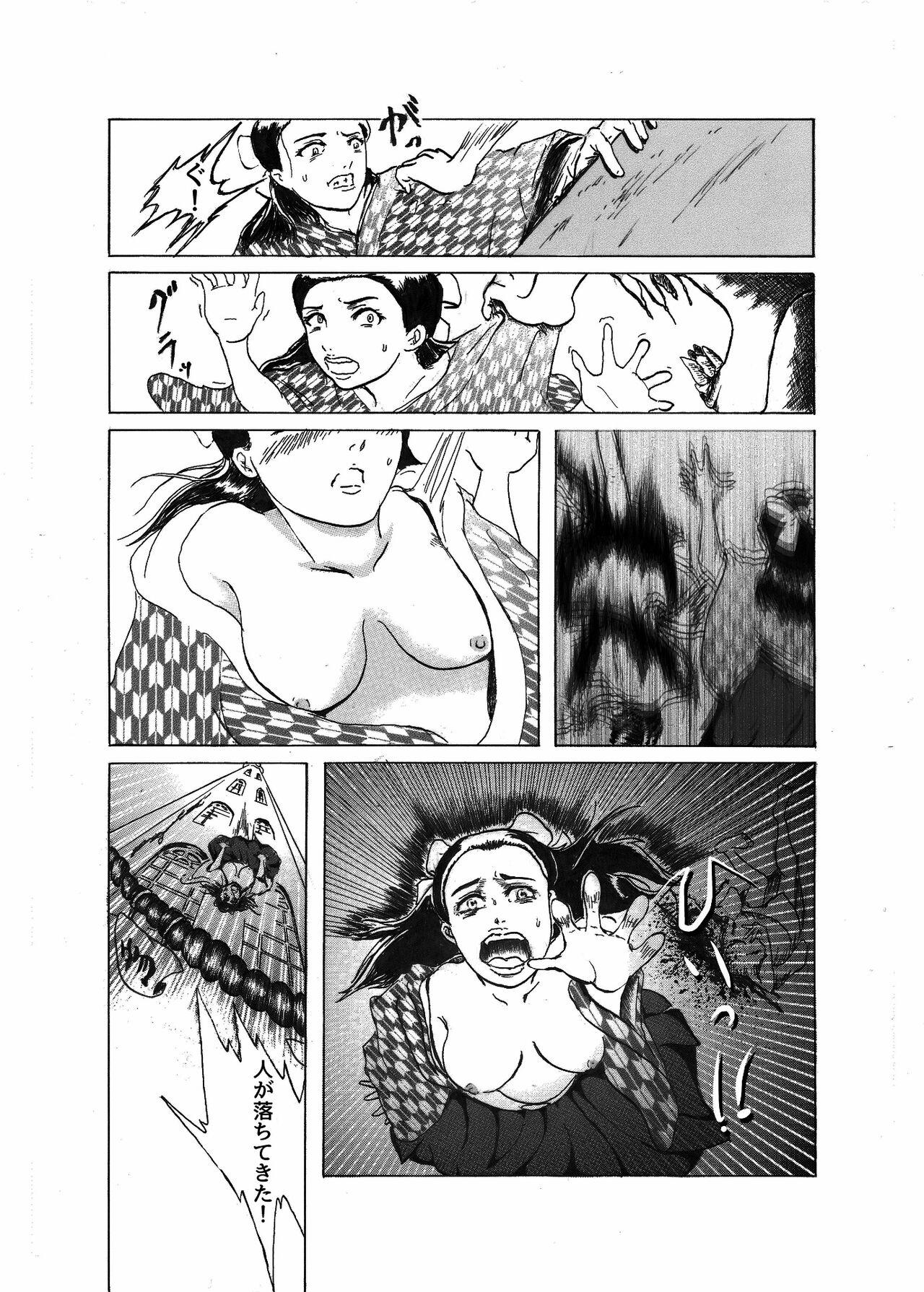 Big Tits Kai Oni - Mitsudomoe Stepsister - Page 31