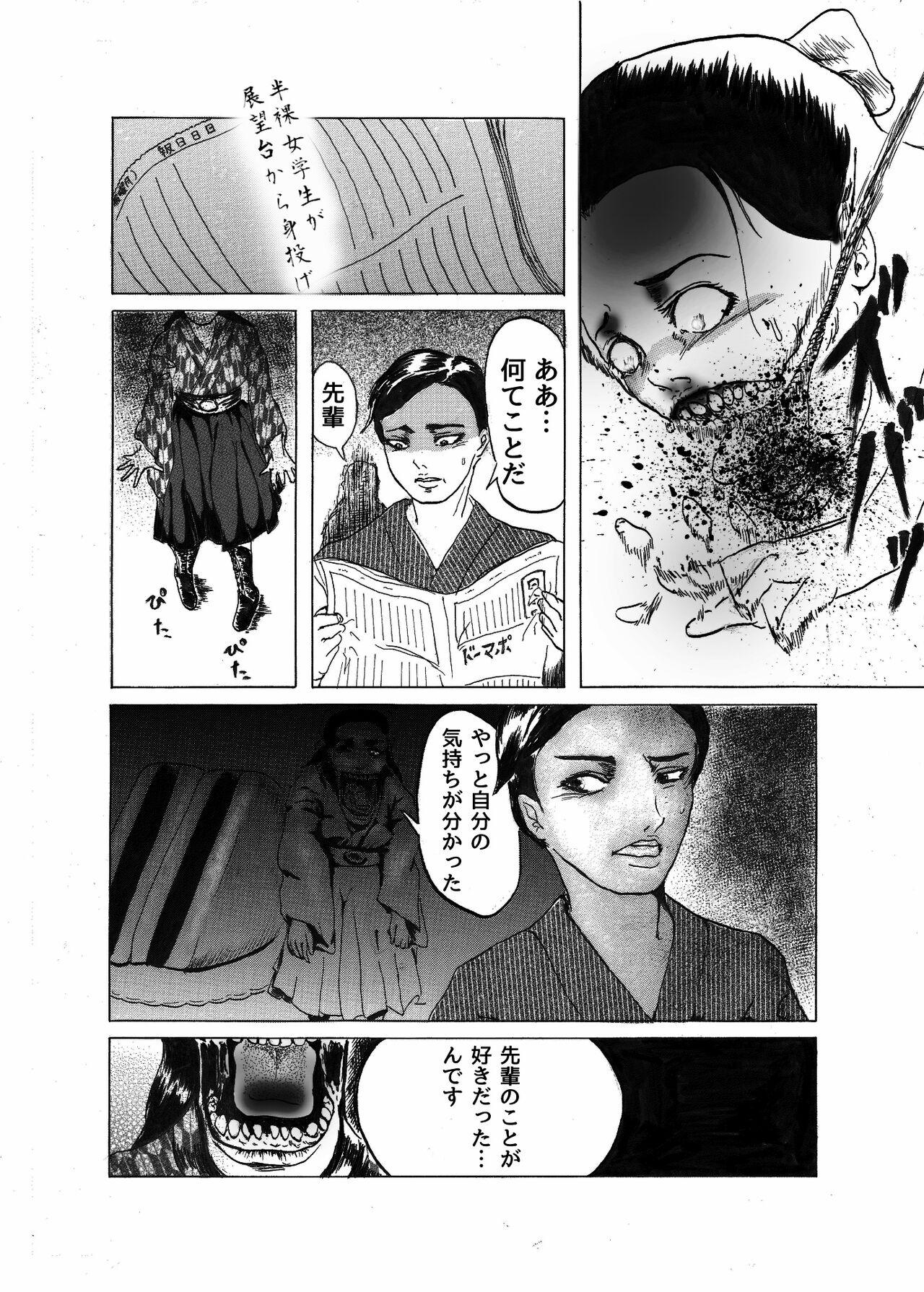 Big Tits Kai Oni - Mitsudomoe Stepsister - Page 32
