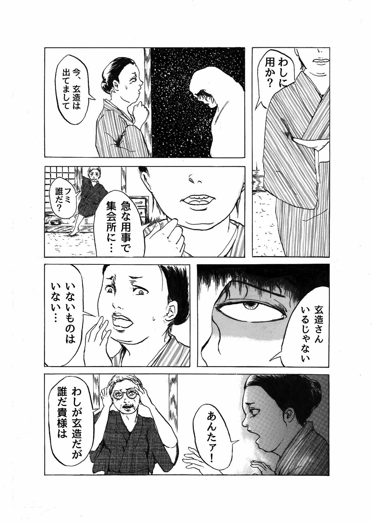 Big Tits Kai Oni - Mitsudomoe Stepsister - Page 4