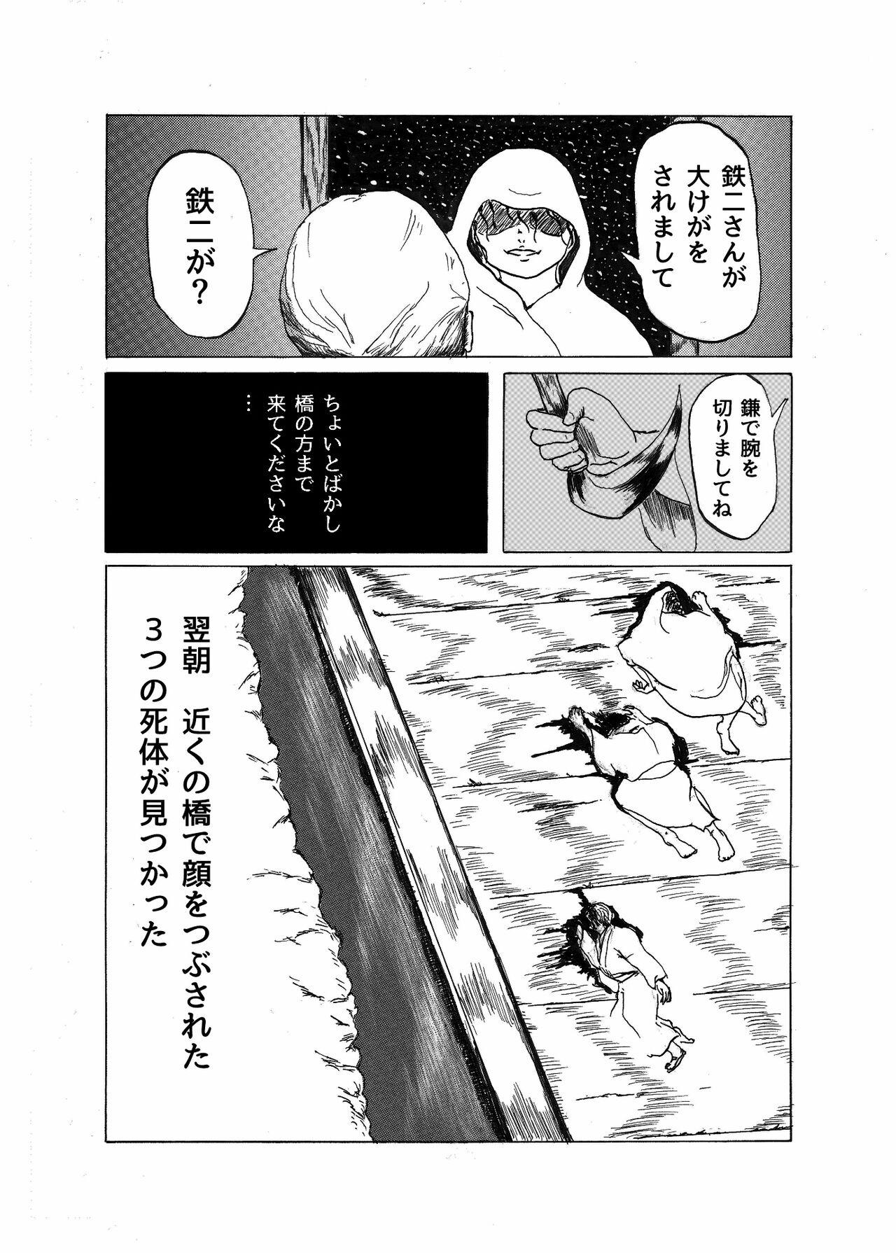 Big Tits Kai Oni - Mitsudomoe Stepsister - Page 5