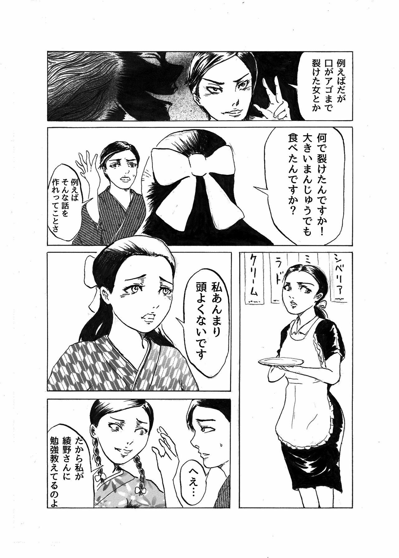 Big Tits Kai Oni - Mitsudomoe Stepsister - Page 9