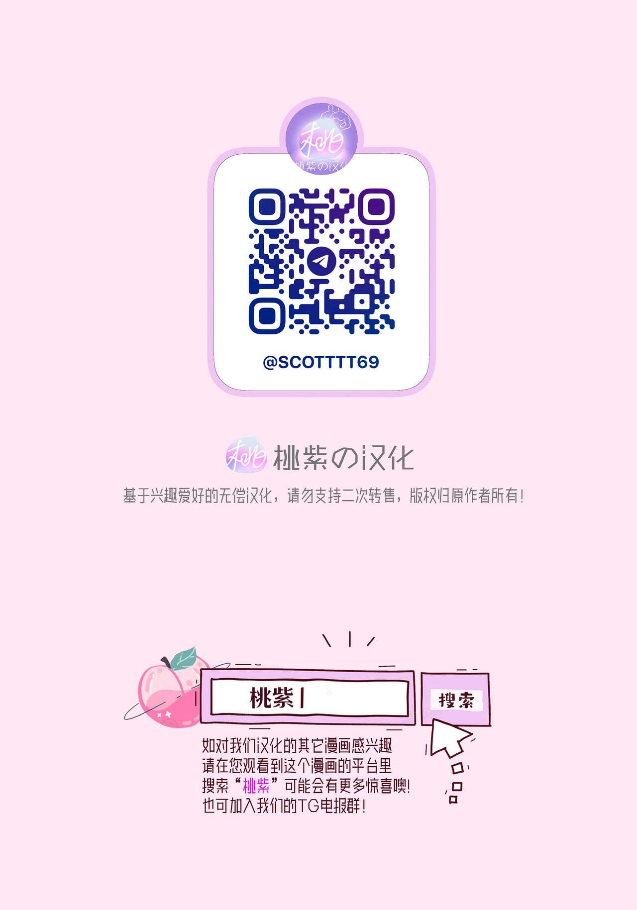 Taisho a| 对象a - Page 35