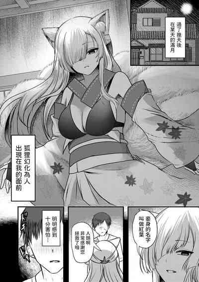 Yandere Youkai 5