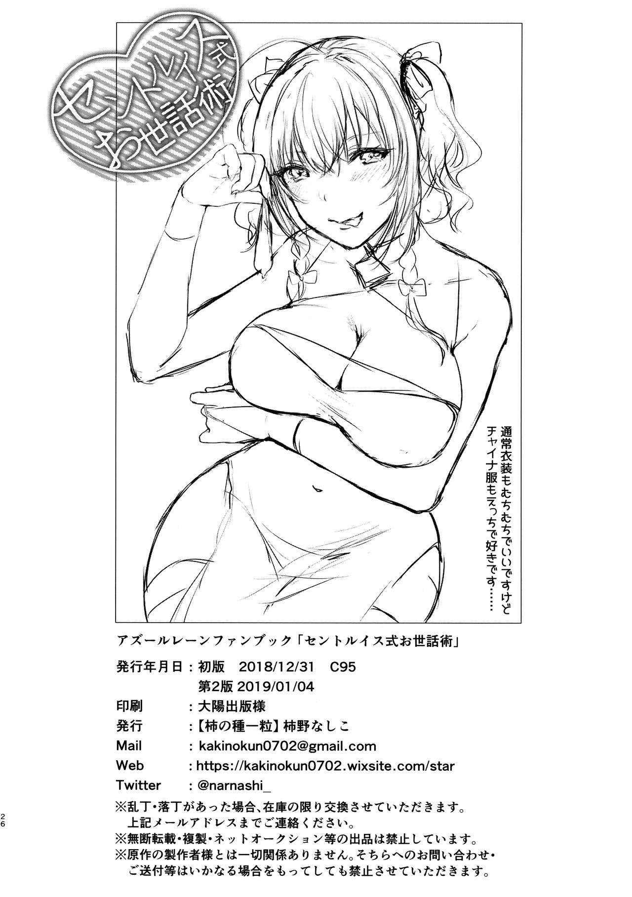 St. Louisjutsu - Page 26