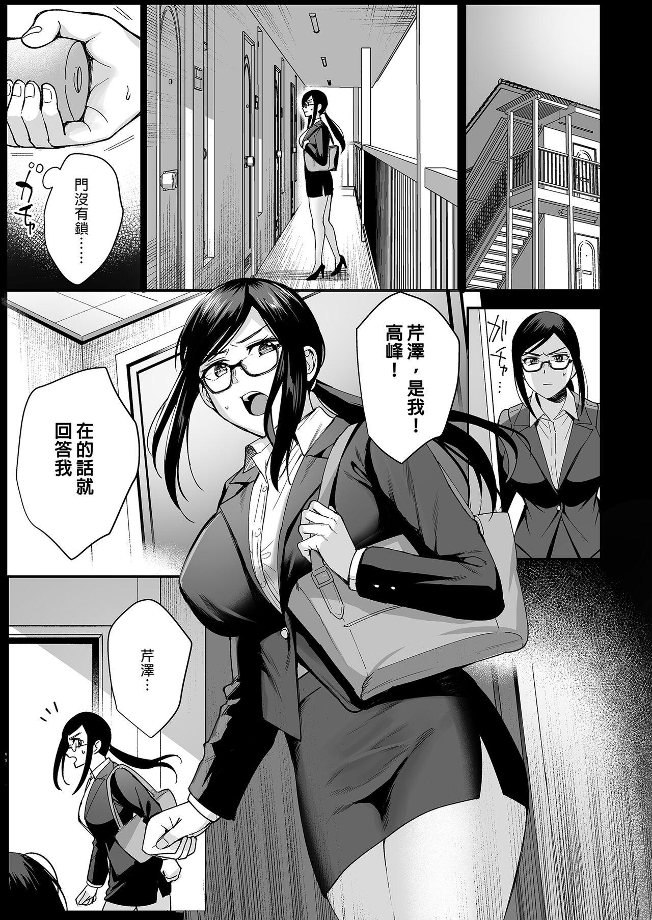 Toshoshitsu no Kanojo 5｜圖書館的她5～直至女教師墮落為止（前篇）～ - Page 11