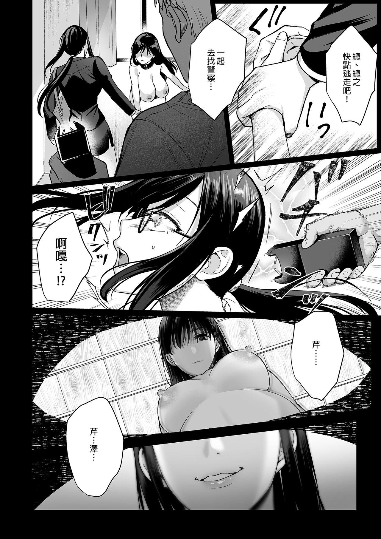Toshoshitsu no Kanojo 5｜圖書館的她5～直至女教師墮落為止（前篇）～ - Page 14