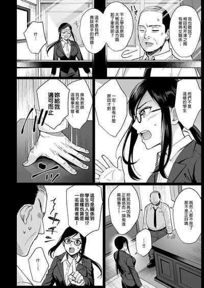 Toshoshitsu no Kanojo 5｜圖書館的她5～直至女教師墮落為止（前篇）～ 5