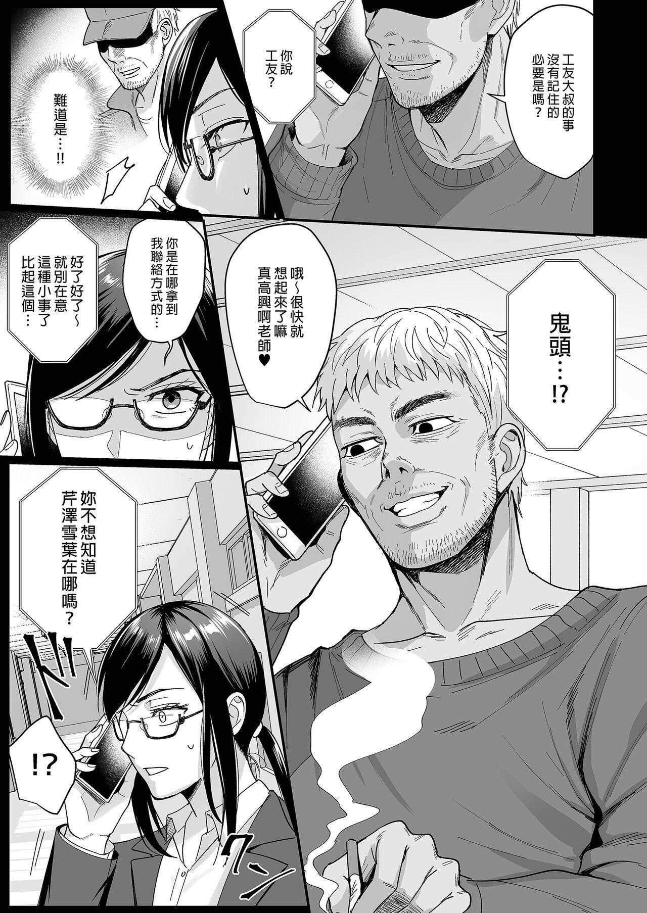 Toshoshitsu no Kanojo 5｜圖書館的她5～直至女教師墮落為止（前篇）～ - Page 9