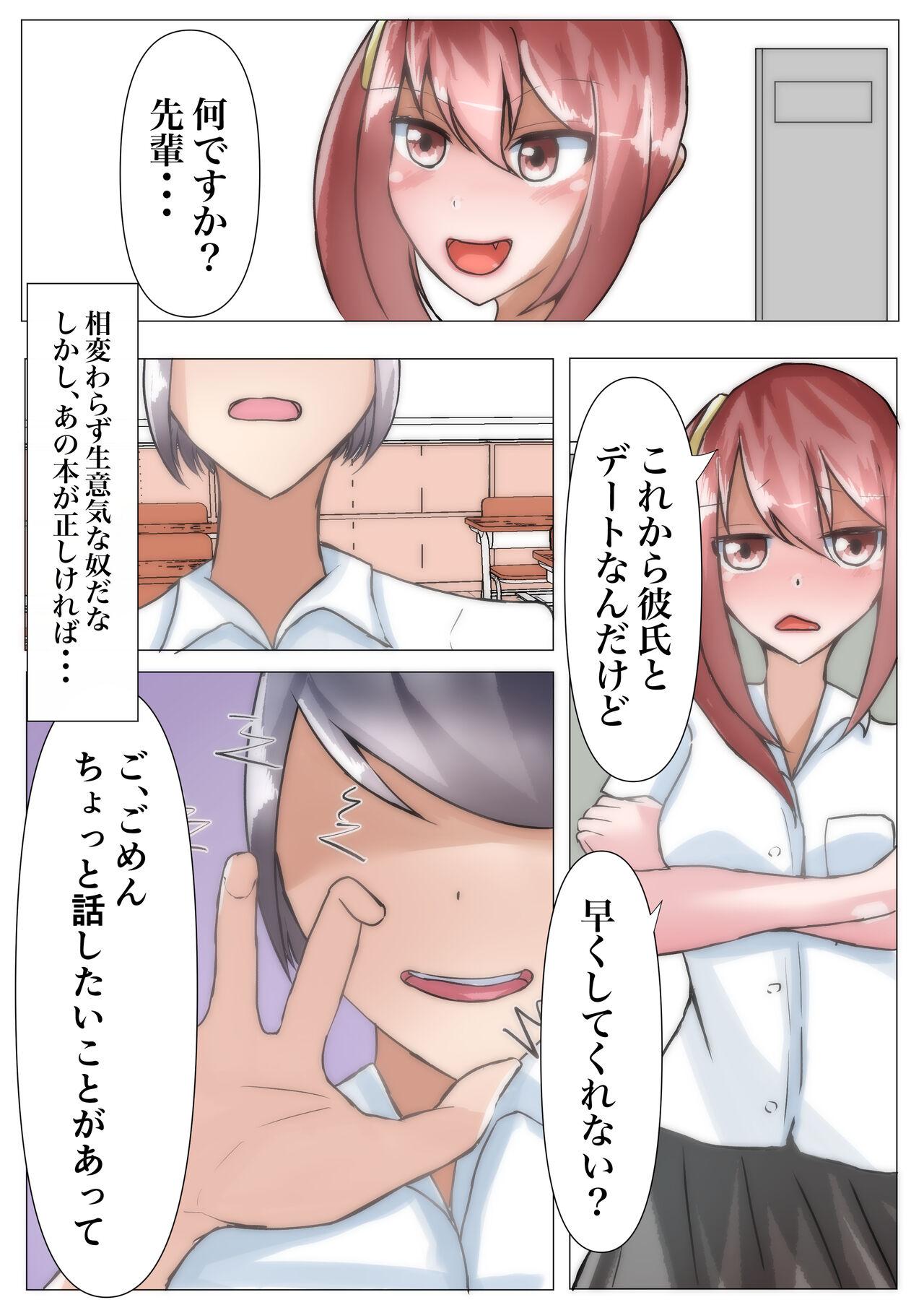 Cum In Mouth 催眠を掛けて寝取られハーレム【NTR×催眠】 - Original Old Vs Young - Page 5