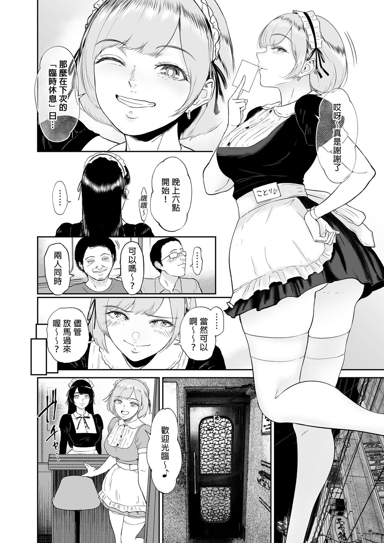 Stretching Cosplay Maid no Shinya Eigyou Bikini - Page 4