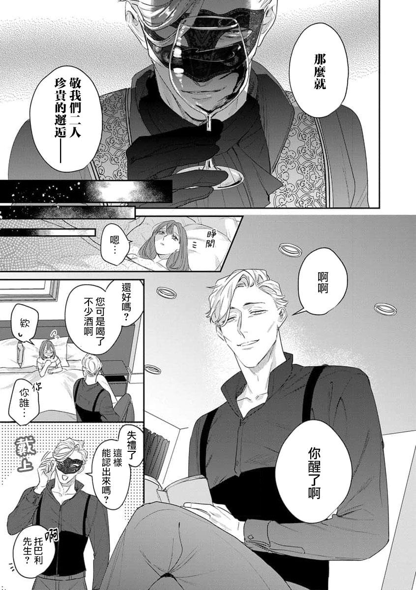 A special night with you | 与你共度特别的一夜] 2