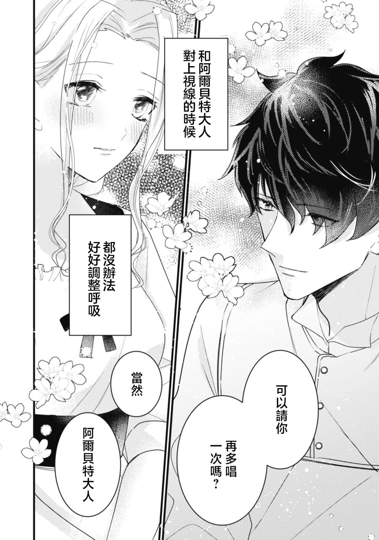 A shepherd in love with a demoted knight | 与被贬骑士相爱的牧羊女1 33