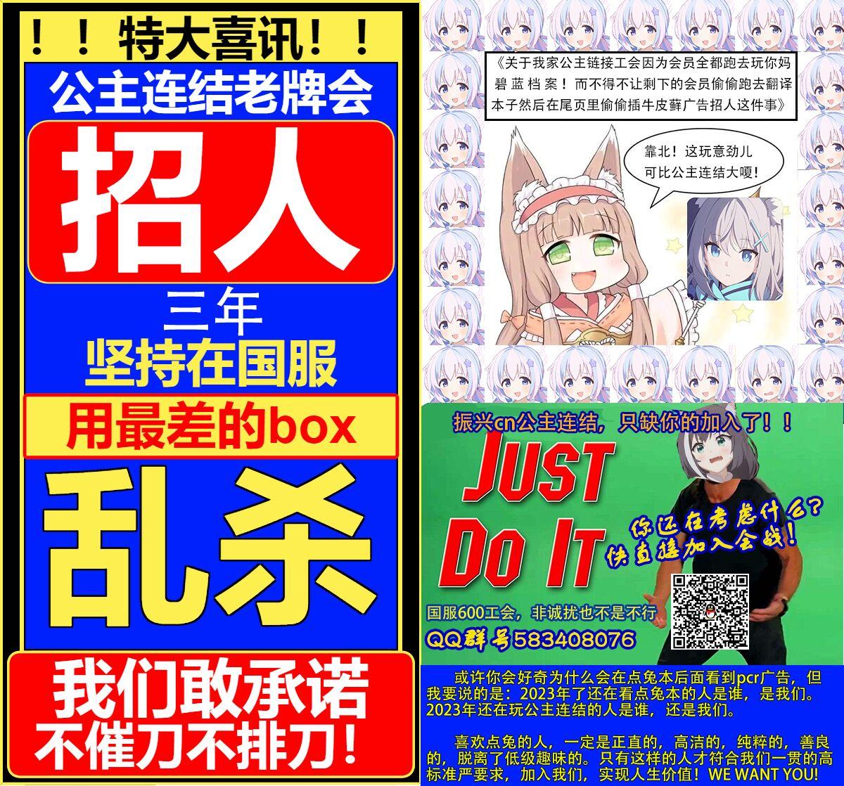 Gordita Chino-chan to Ohayou Asa Ecchi - Gochuumon wa usagi desu ka | is the order a rabbit Fat Ass - Page 18