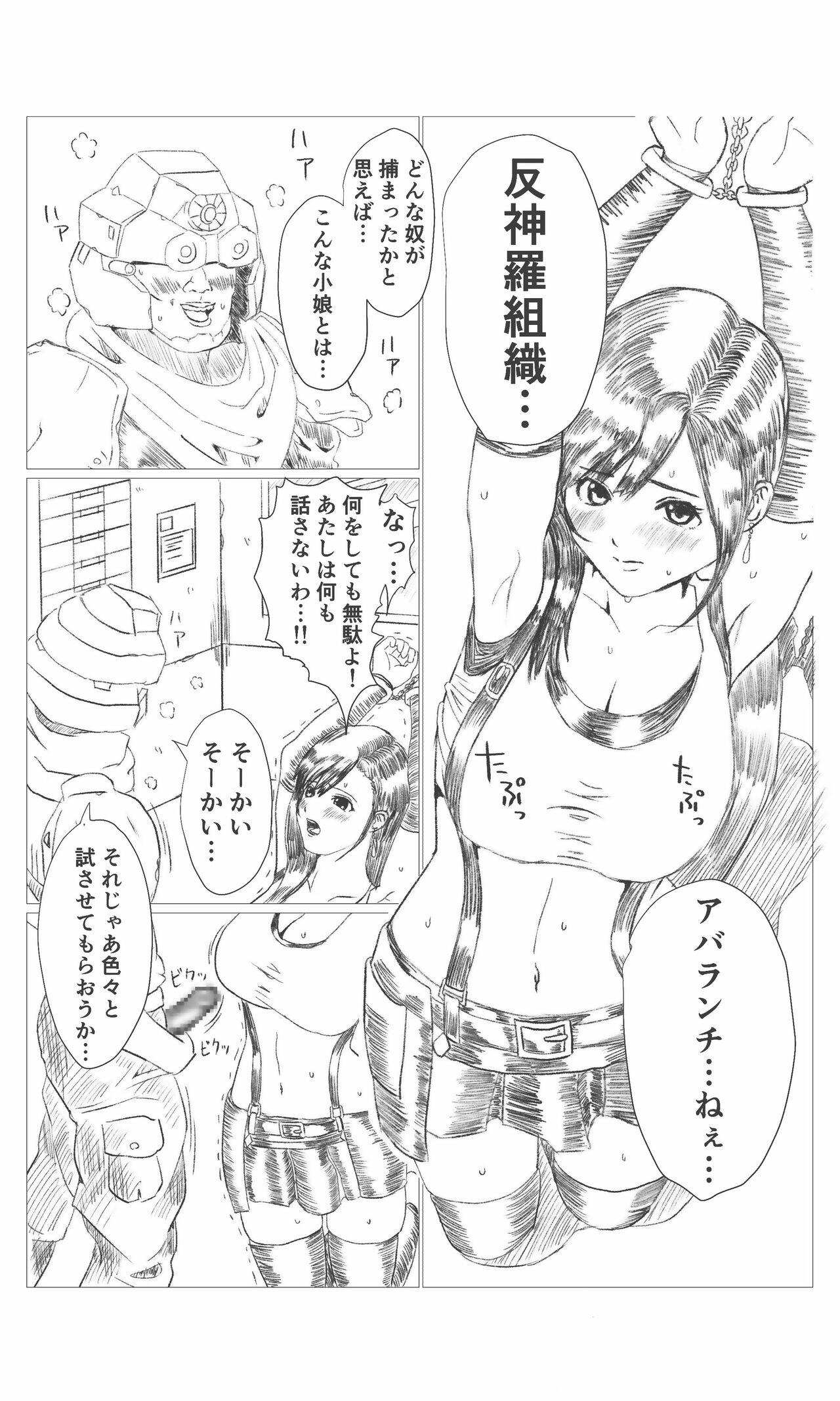 Flash Fan made experiment Tifa edition - Final fantasy vii Classy - Page 2