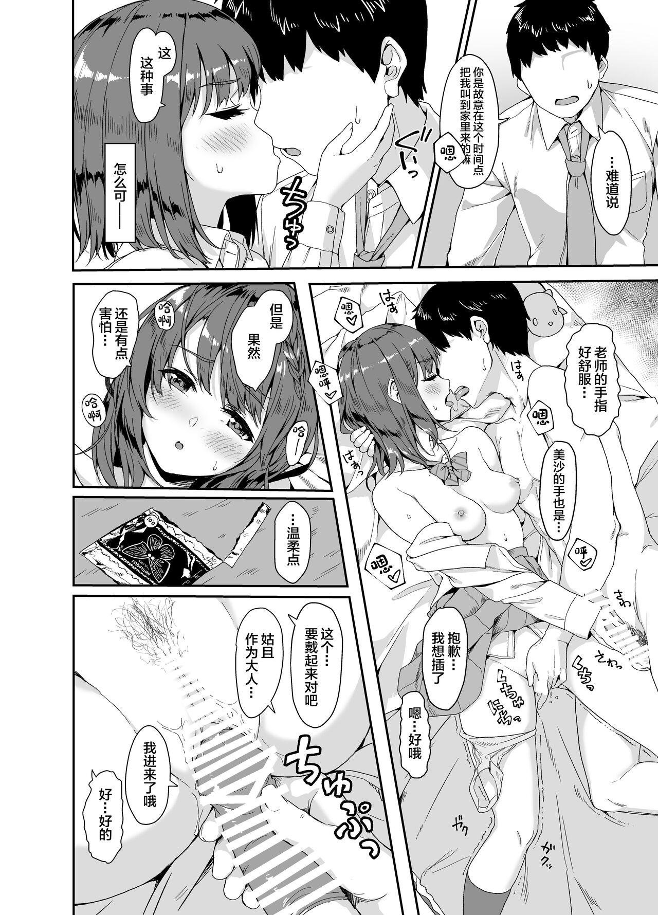 Girl Sucking Dick Oshiete Sensei. - Original Morena - Page 9