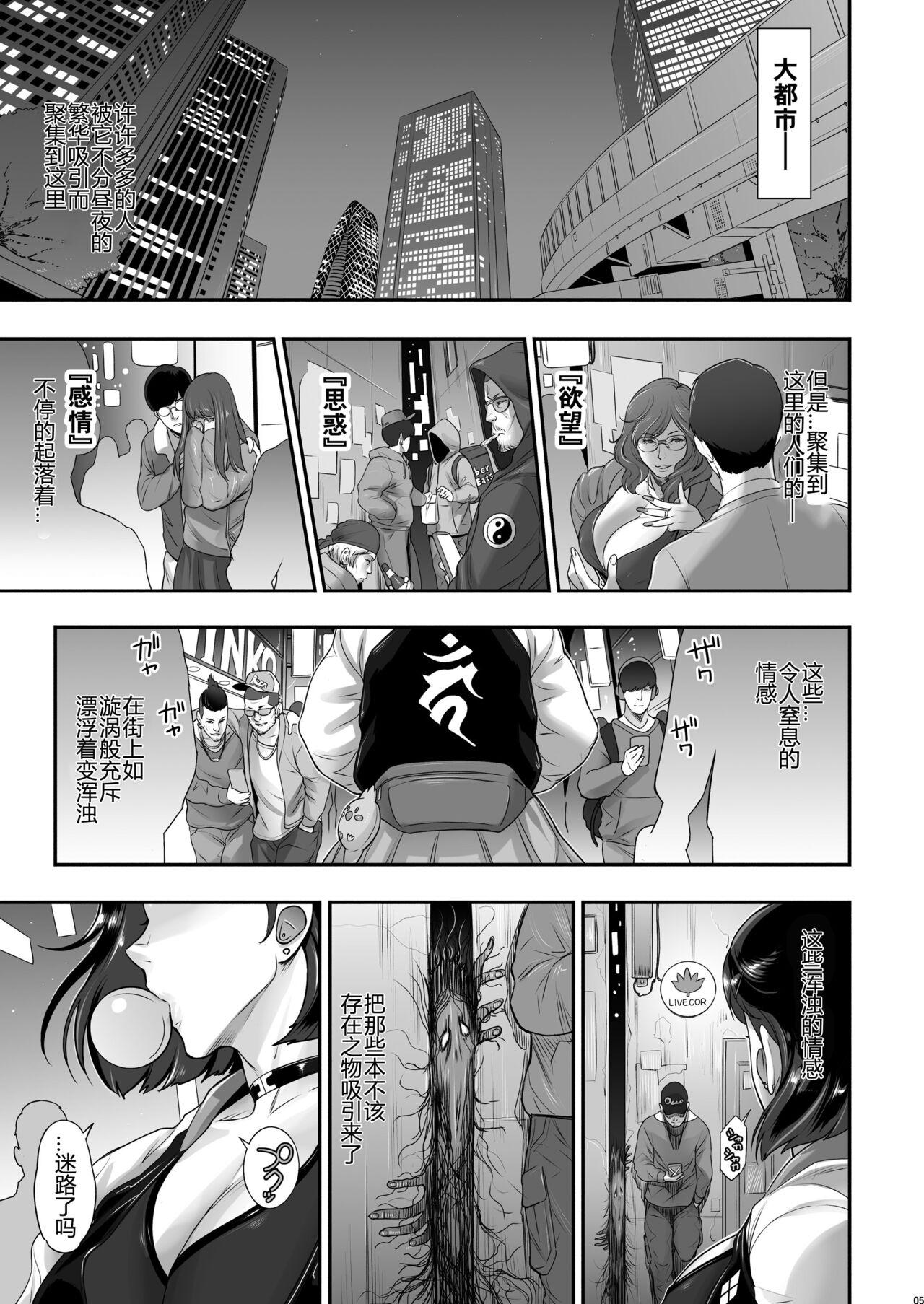 Gay Blowjob Nihon Futa Reibaishi Oni Yoku Mode - Original Morocha - Page 5