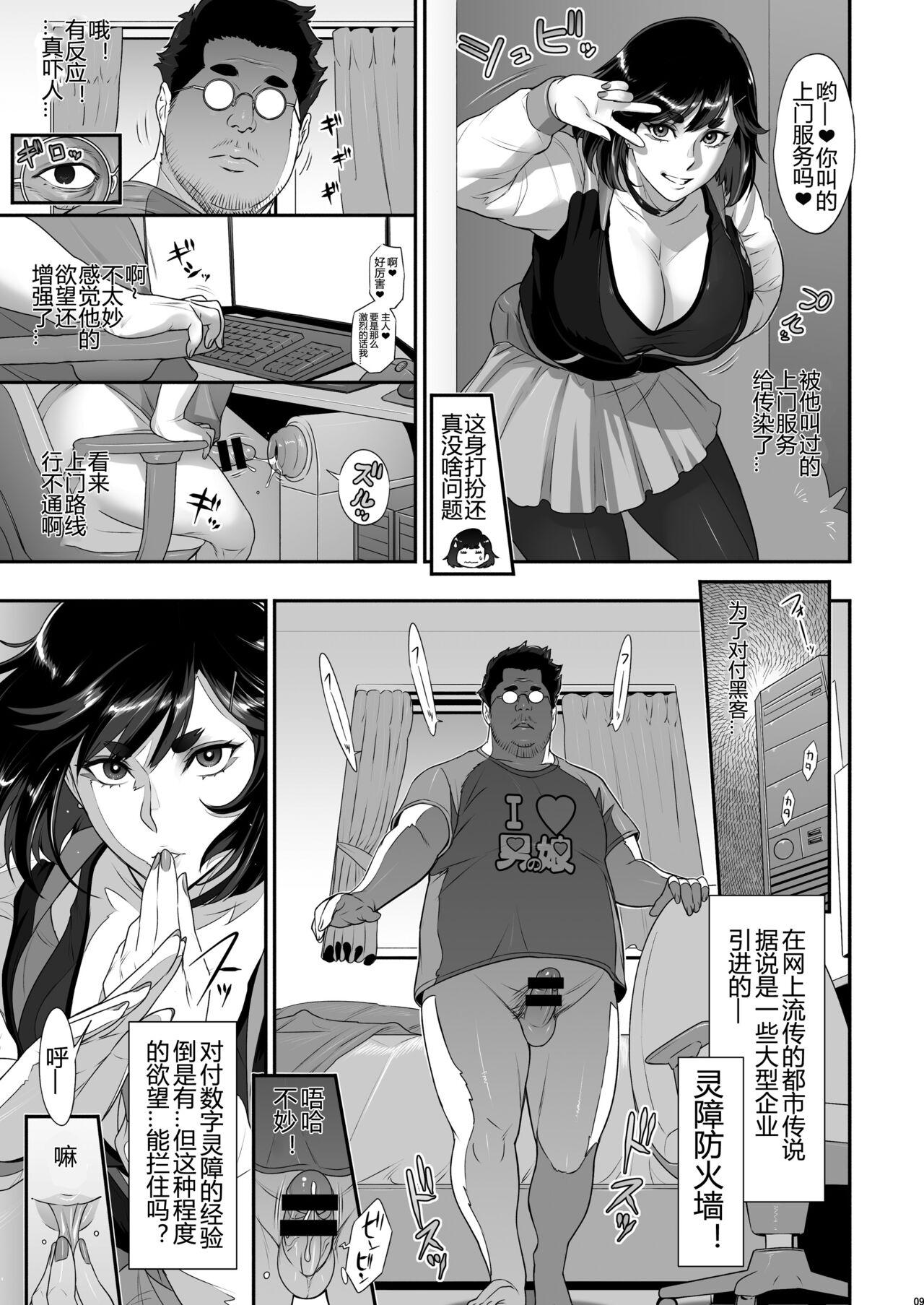 Gay Blowjob Nihon Futa Reibaishi Oni Yoku Mode - Original Morocha - Page 9