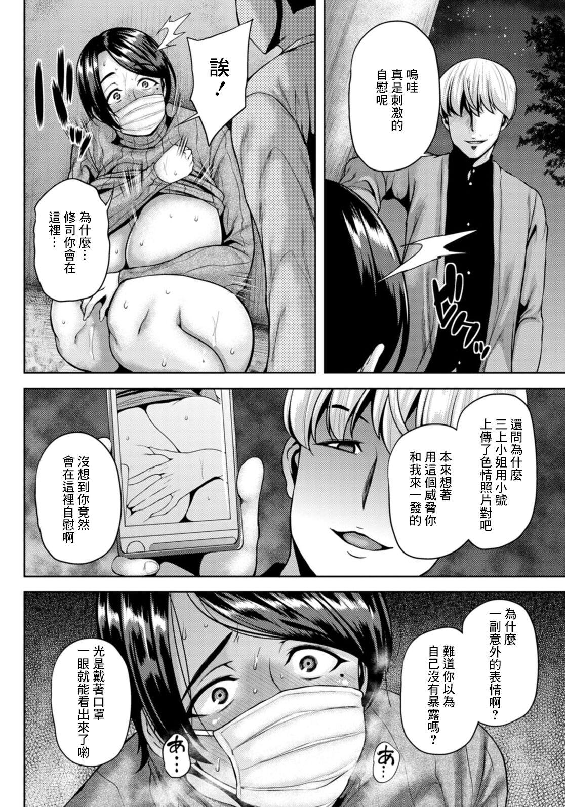 Leaked 淫らに撮られて Bare - Page 10