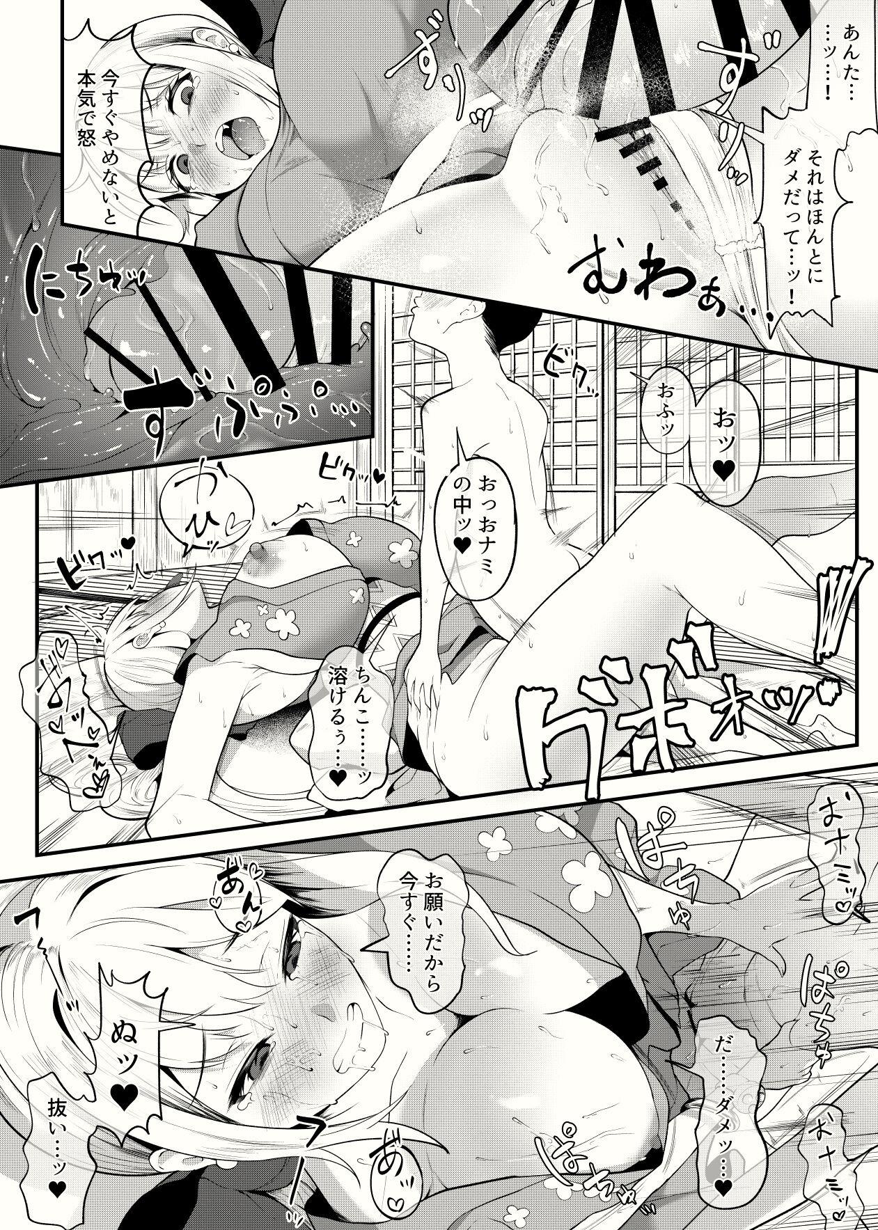 Nami Request Manga 5