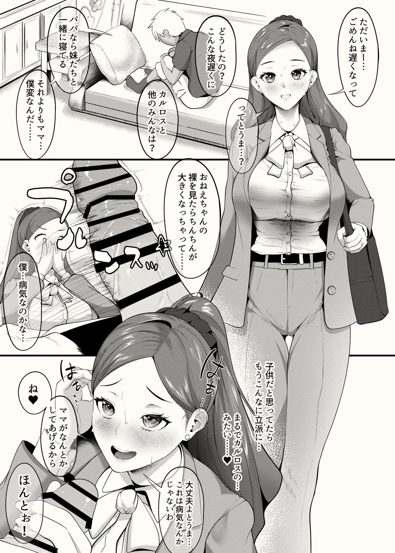 Double Penetration Request Amamiya Kaede - Star twinkle precure Hot Brunette - Page 1