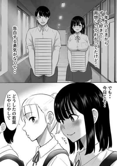 Shuugaku Ryokouchuu ni Mikkai ga Bare Hansei Beya de Seikatsu Shidou ni Netorare 6