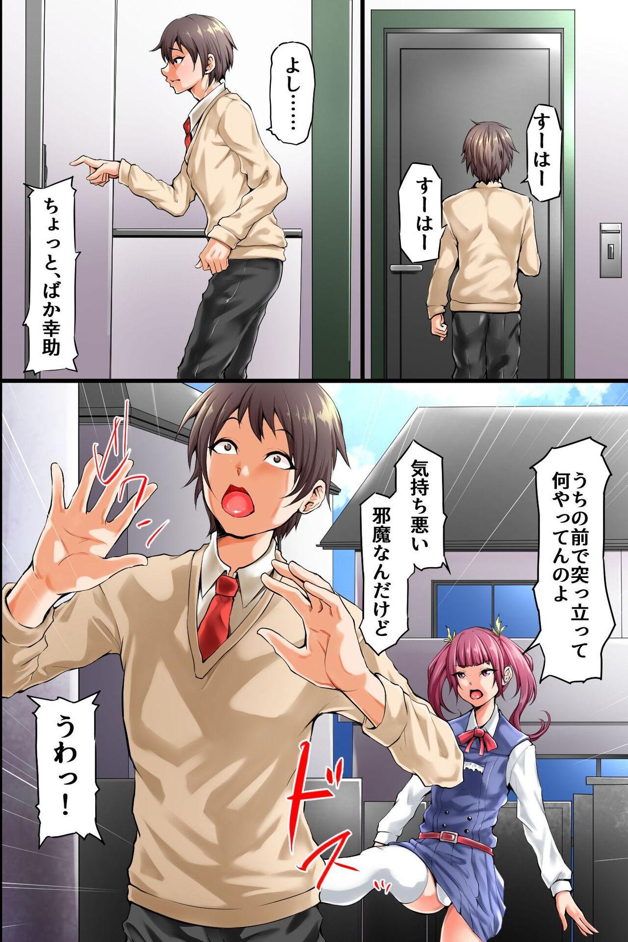 Handsome Osananajimi no Hahaoya ni Seikyouiku sarechau Sekai - Original Alone - Page 3