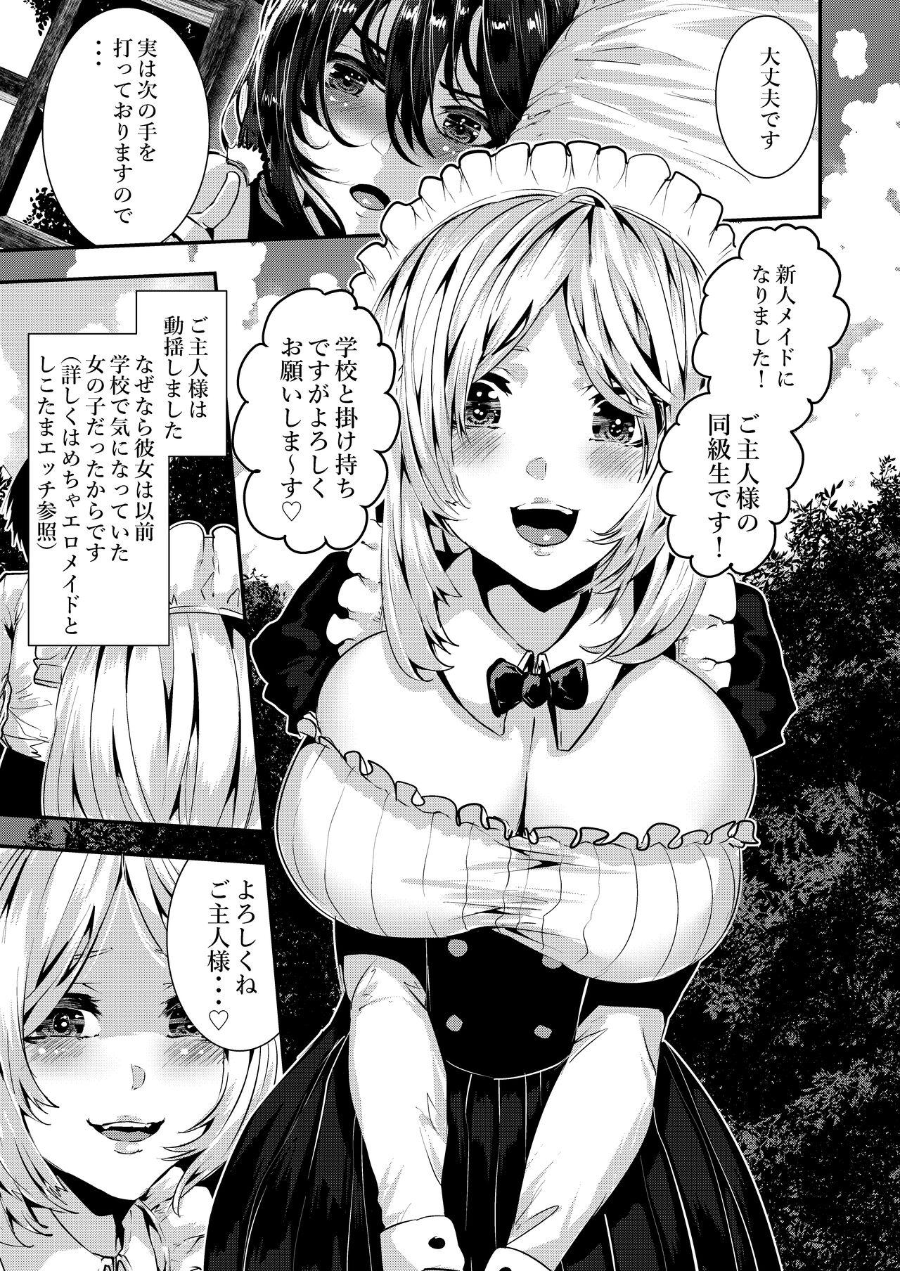 Deredere Maid to Tsundere Maid to Inran Maid to Shikotama Ecchi 9